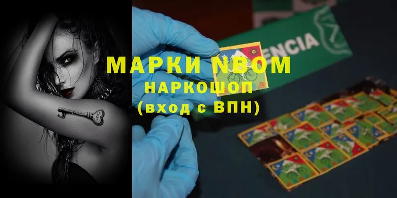 Марки 25I-NBOMe 1500мкг  Биробиджан 